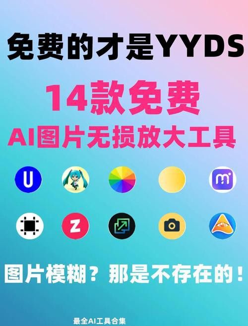 能提供高清大圖嗎？