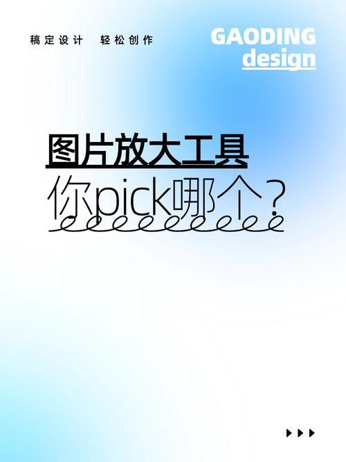 能提供高清大圖嗎？