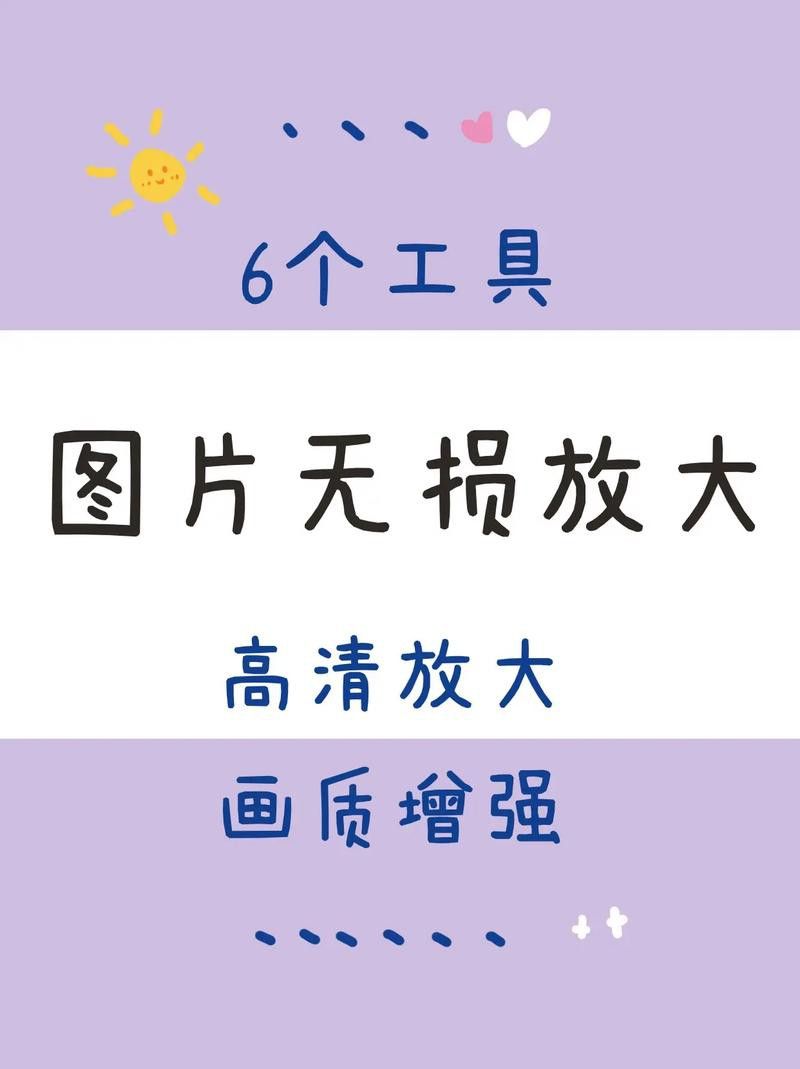 能提供高清大圖嗎？