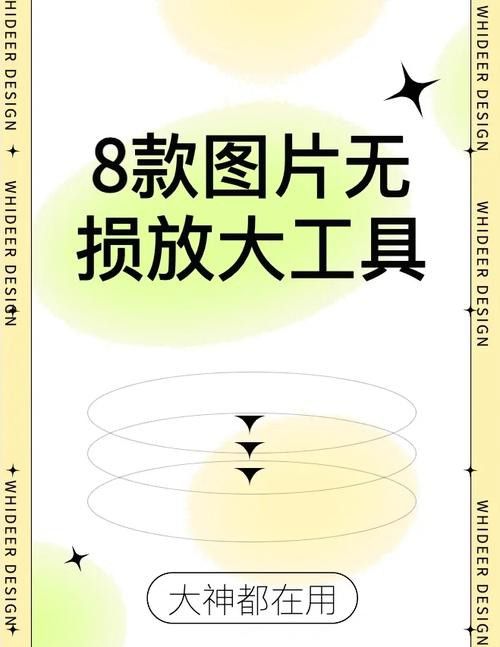 能提供高清大圖嗎？