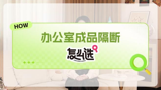 有哪些品牌隔離板值得推薦？