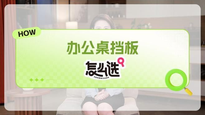 有哪些品牌隔離板值得推薦？