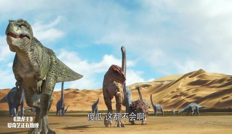 恐龍王誕生系列