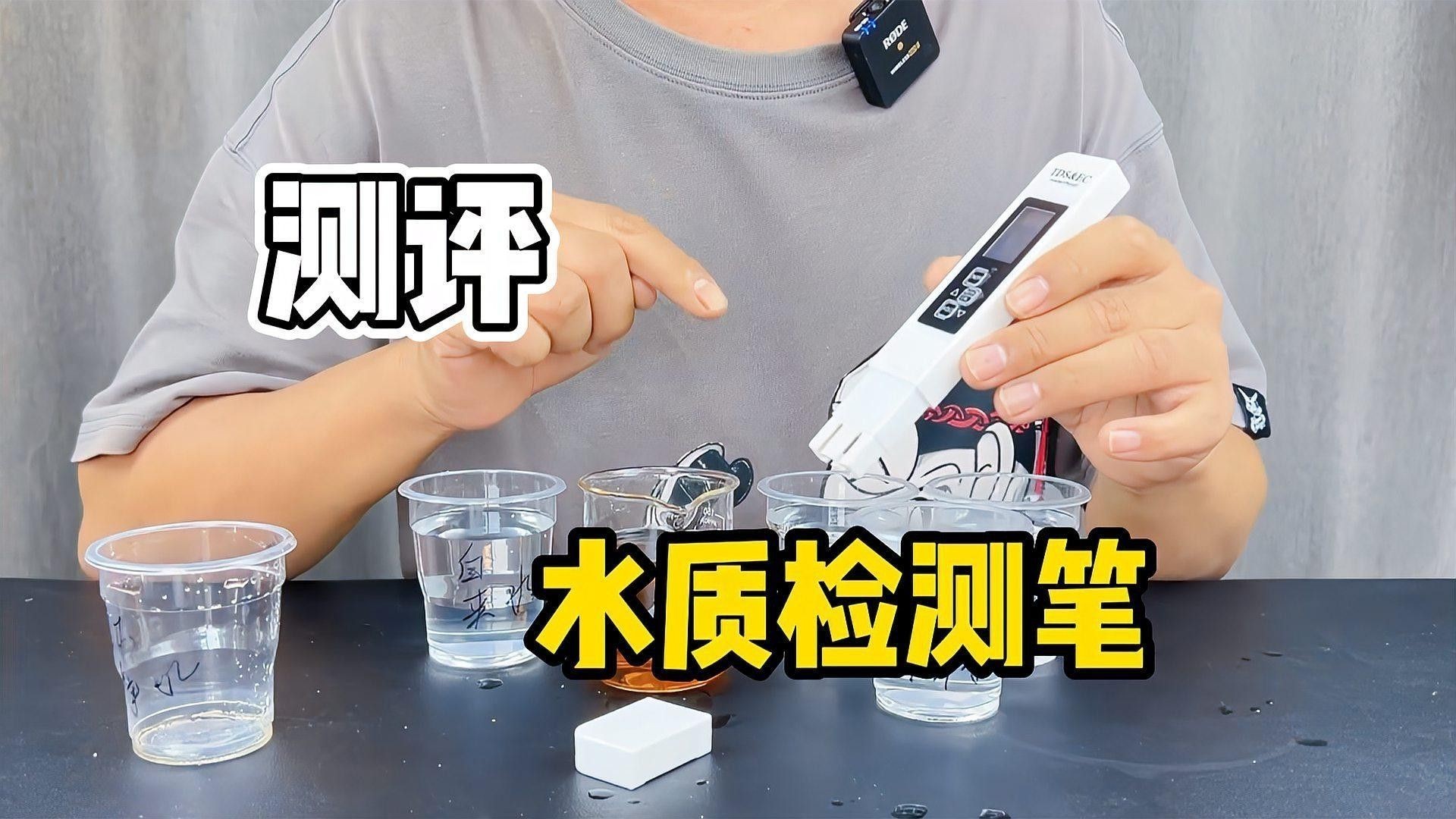 如何判斷水質(zhì)是否清潔？