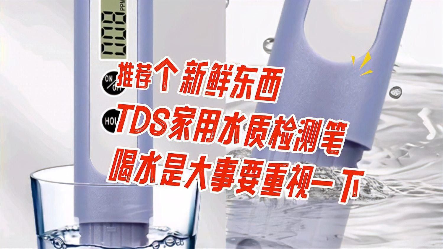 如何判斷水質(zhì)是否清潔？