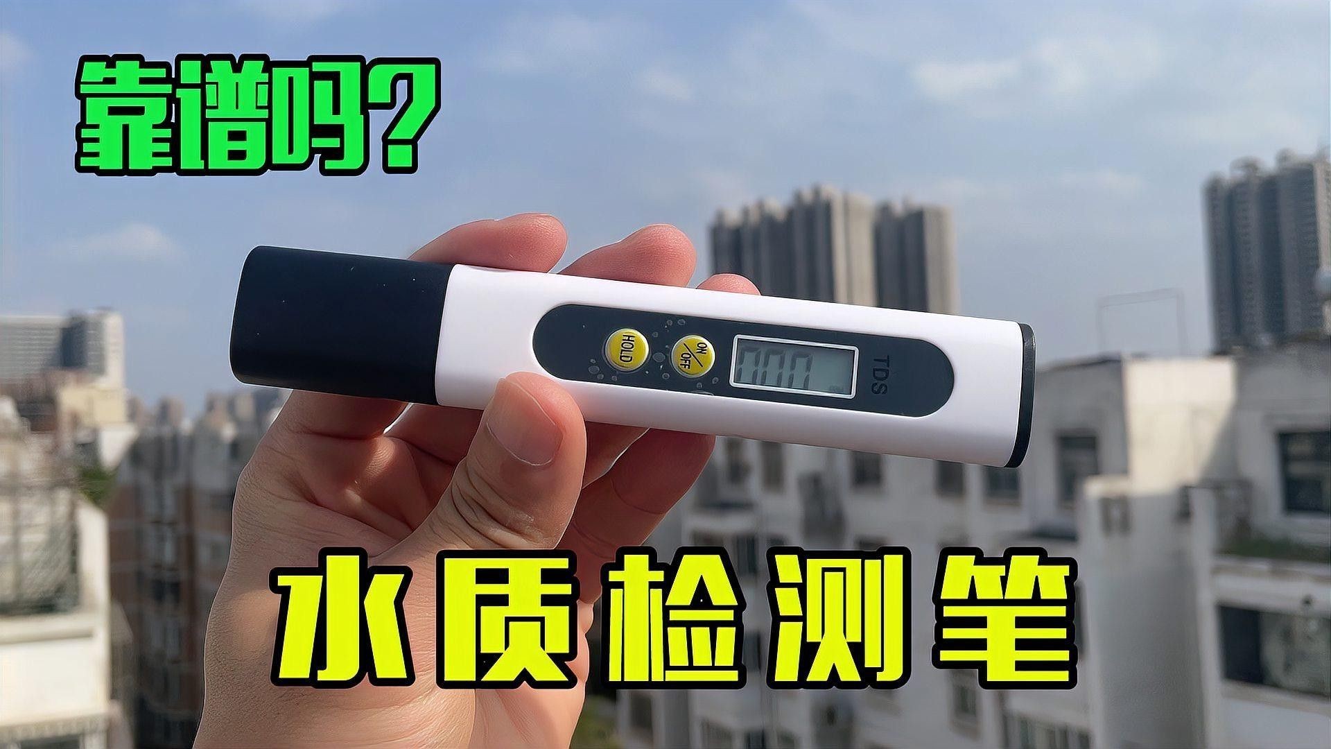 如何判斷水質(zhì)是否清潔？