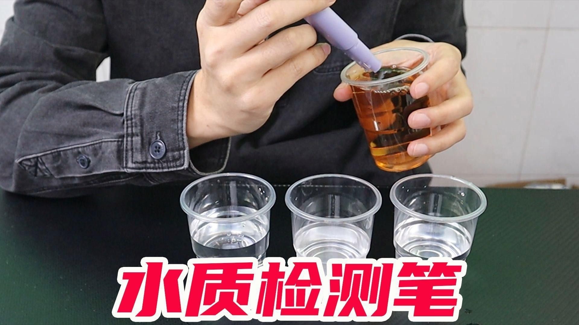 如何判斷水質(zhì)是否清潔？