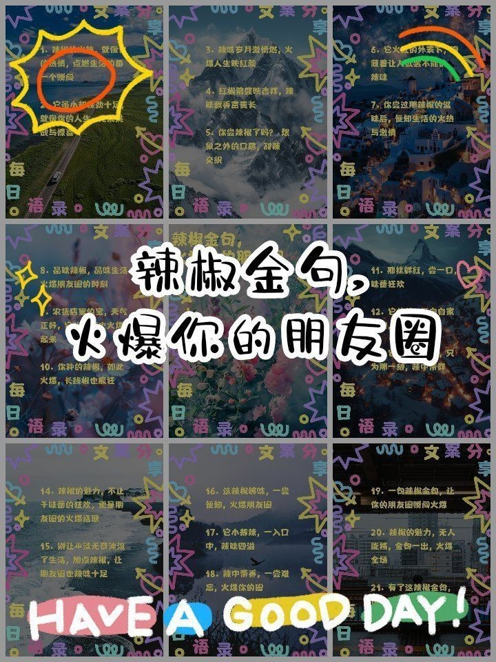 辣椒雖小辣人心下一句