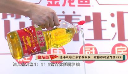 金龍魚1:1:1調和油怎么看真假：如何辨別金龍魚1:1:1調和油的真偽