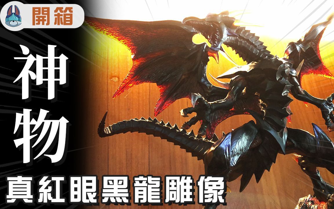 有哪些著名的黑龍雕塑作品？