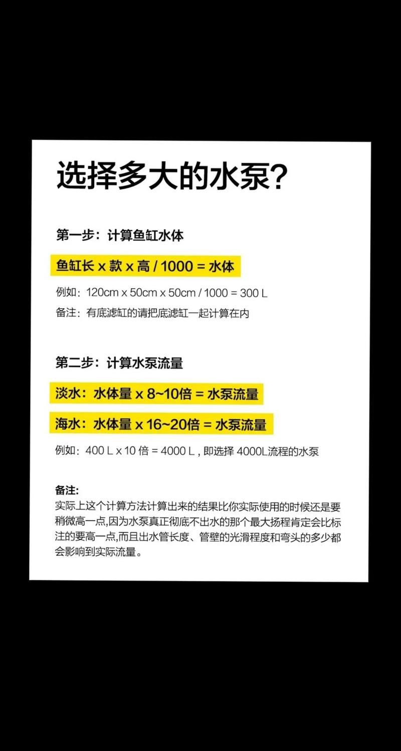 1.2米缸養龍魚需要多大的功率過濾器？