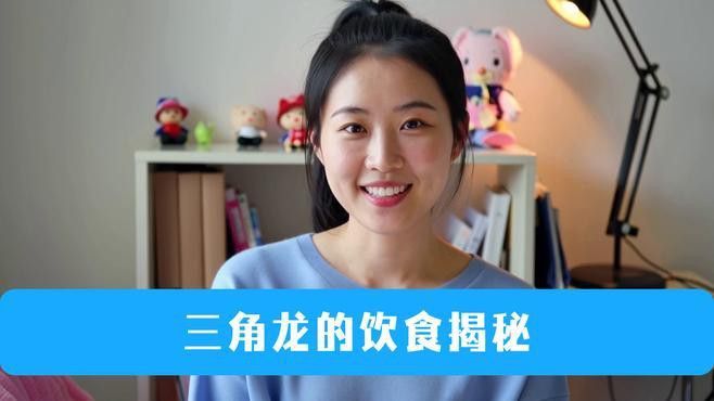 三角恐龍魚吃什么東西好