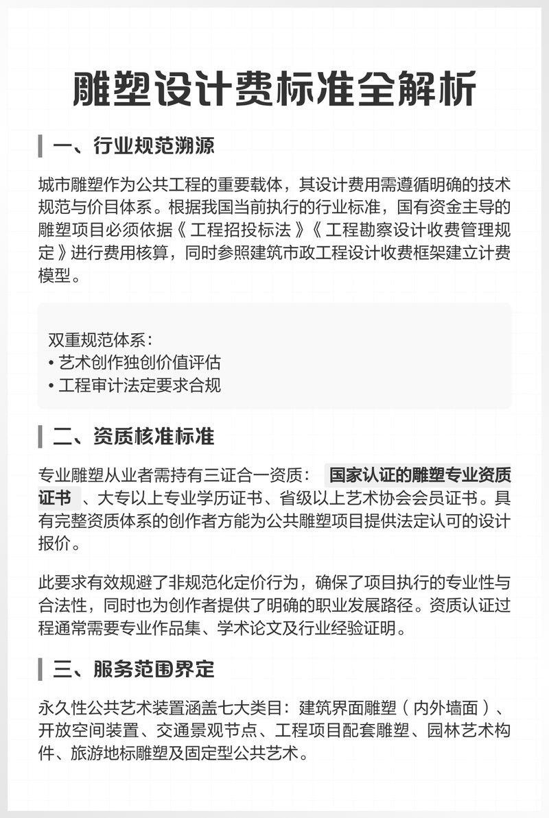 龍頭雕刻圖片收費嗎？