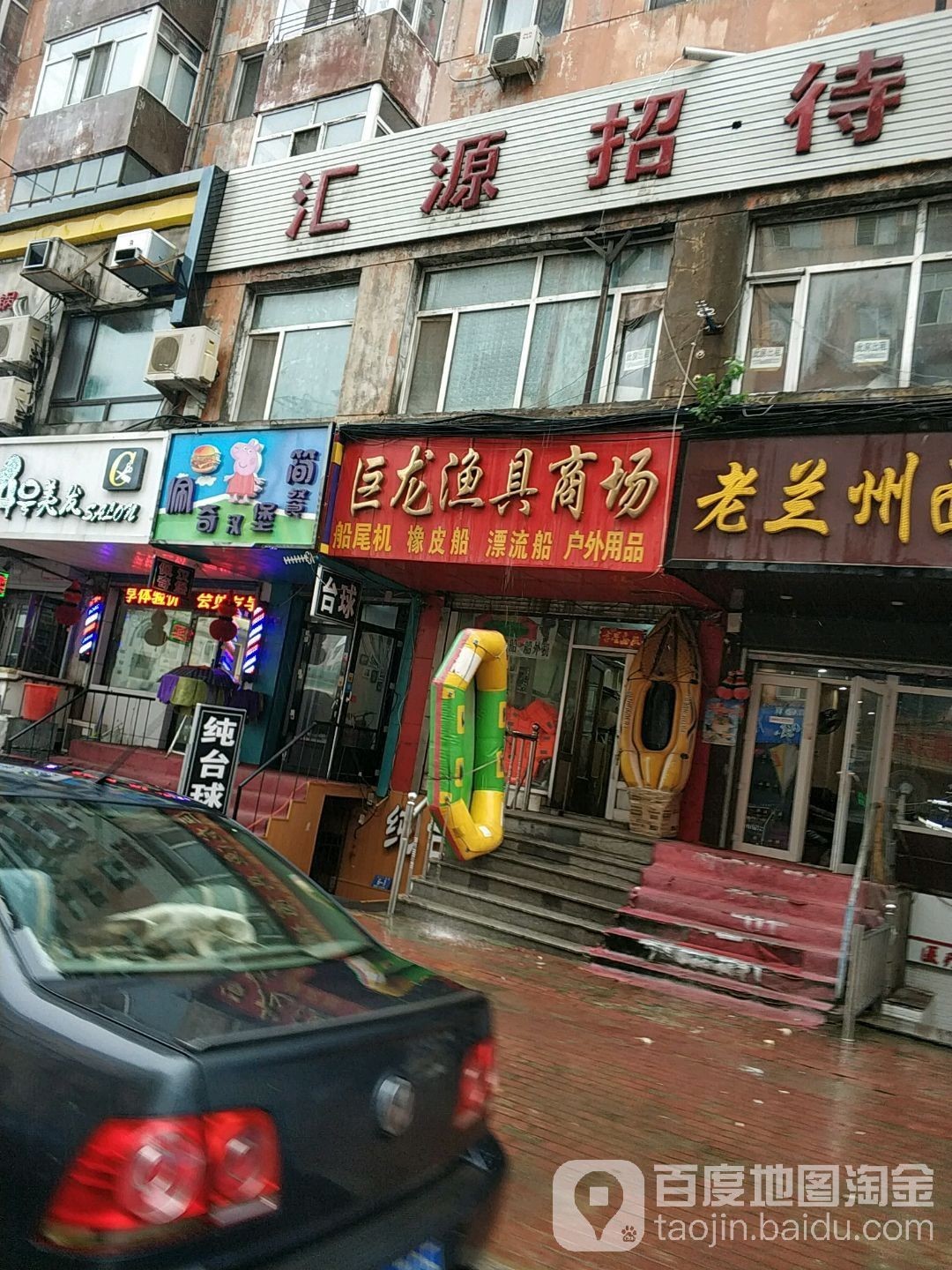 哈爾濱賣龍魚的地方在哪