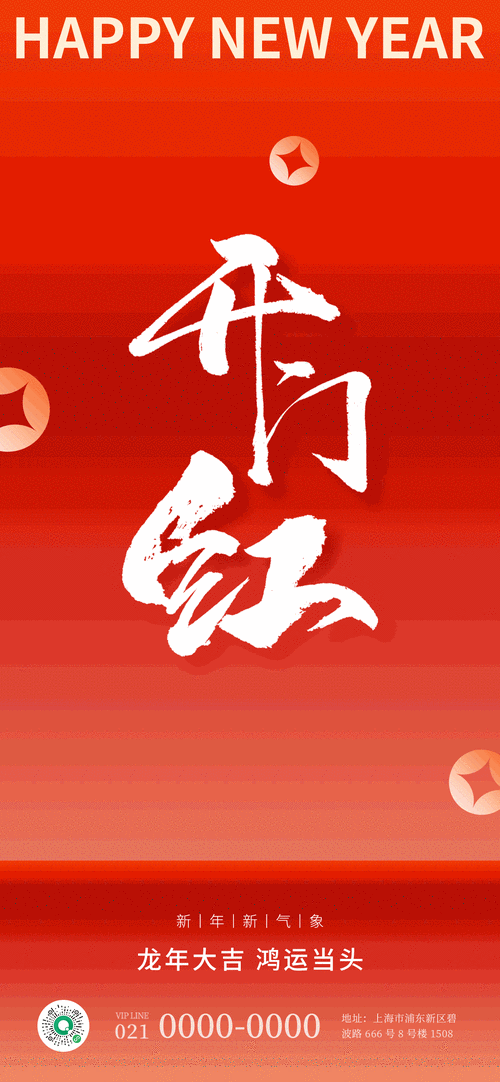 有沒有更多紅龍手機壁紙推薦？