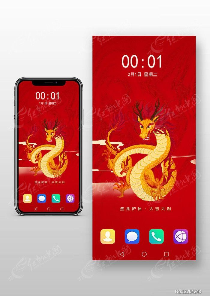 有沒有更多紅龍手機壁紙推薦？