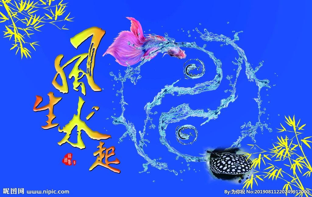 風生水起魚缸高清背景圖推薦風水魚缸高清背景圖：風生水起魚缸高清背景圖怎么選