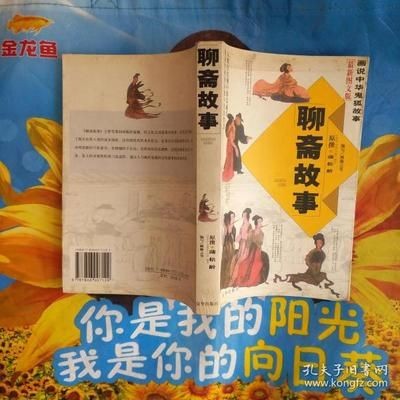 關(guān)于金龍魚的故事作文三年級：關(guān)于金龍魚的故事