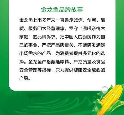 關(guān)于金龍魚的故事作文三年級：關(guān)于金龍魚的故事
