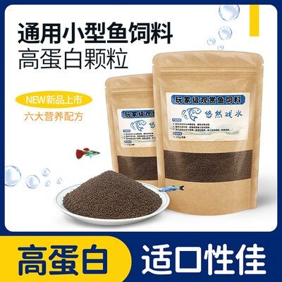 黑桃A魚飼料營養(yǎng)搭配,黑桃a魚飼料的營養(yǎng)搭配需要綜合考慮蛋白質(zhì)、碳水化合物 魚缸百科 第4張 黑桃A魚飼料營養(yǎng)搭配,黑桃a魚飼料的營養(yǎng)搭配需要綜合考慮蛋白質(zhì)、碳水化合物 黑桃A魚飼料營養(yǎng)搭配,黑桃a魚飼料的營養(yǎng)搭配需要綜合考慮蛋白質(zhì)、碳水化合物 魚缸百科 第4張