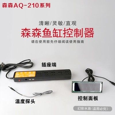 森森魚缸使用說明圖解：森森魚缸使用說明 森森魚缸使用說明圖解：森森魚缸使用說明 魚缸百科 第1張