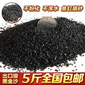 黑金沙的選購技巧黑金沙的選購技巧黑金沙的選購技巧：魚缸造景黑金沙的選擇與注意事項