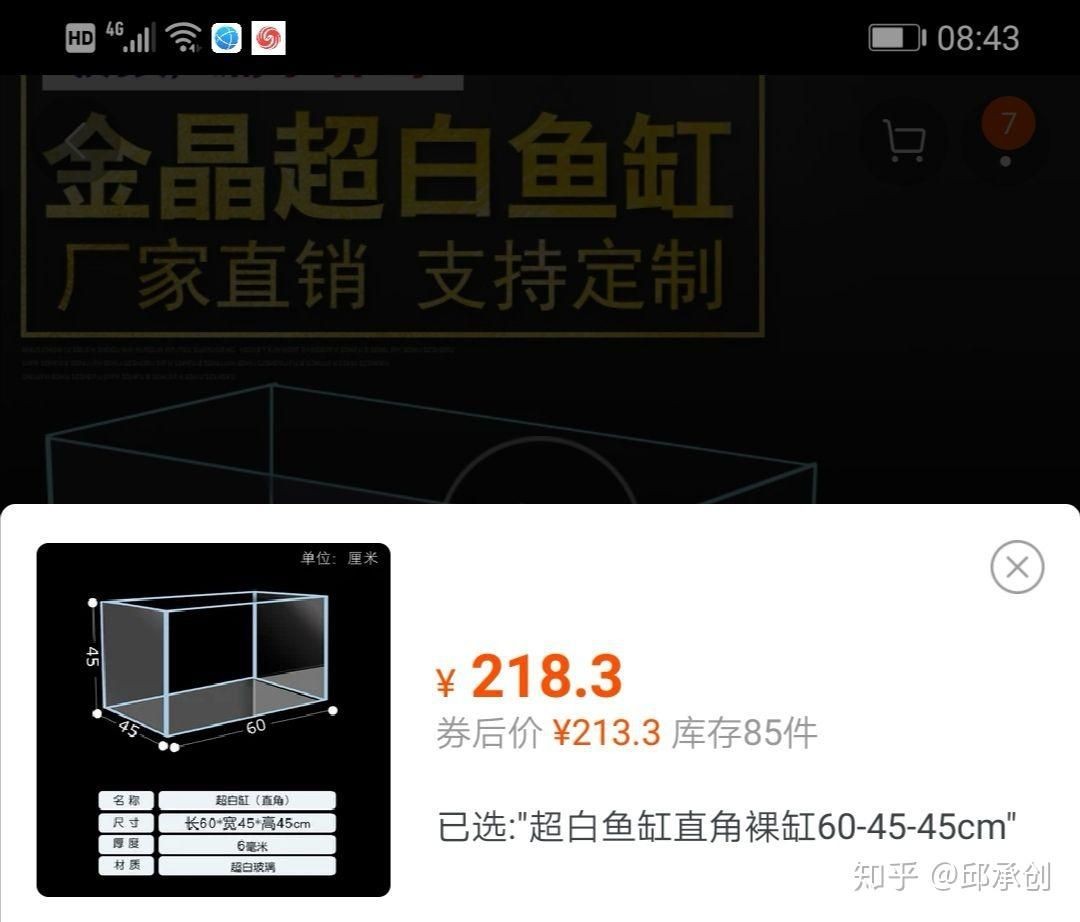 家用魚缸定制價格：北京魚缸定制一般多少錢？