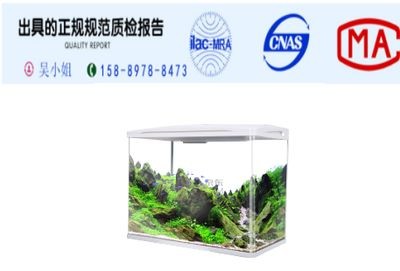 定制玻璃魚缸材質的安全標準和質檢報告是非常重要的：定制玻璃魚缸如何提供質檢報告