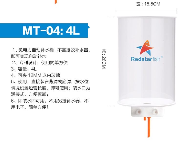 紅海魚缸自動補水器自動補水器的使用步驟是什么：紅海魚缸自動補水器