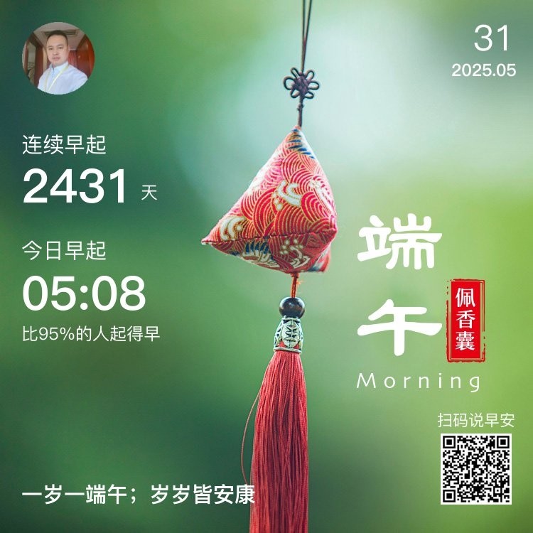 端午快樂