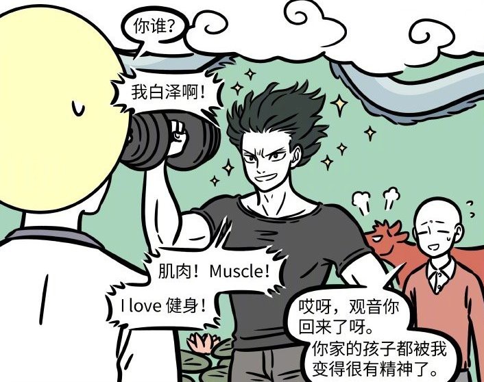 紅龍在《非人哉》中有哪些經典場景？