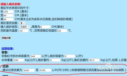 魚缸水泵的作用是什么，如何選擇合適的魚缸水泵