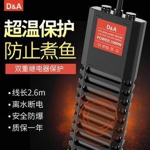 德克魚缸加熱棒的使用：關于德克魚缸加熱棒與溫度計的配合使用情況介紹