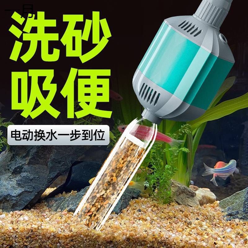 大牌魚缸洗沙神器賣點介紹文案：大牌魚缸洗沙神器