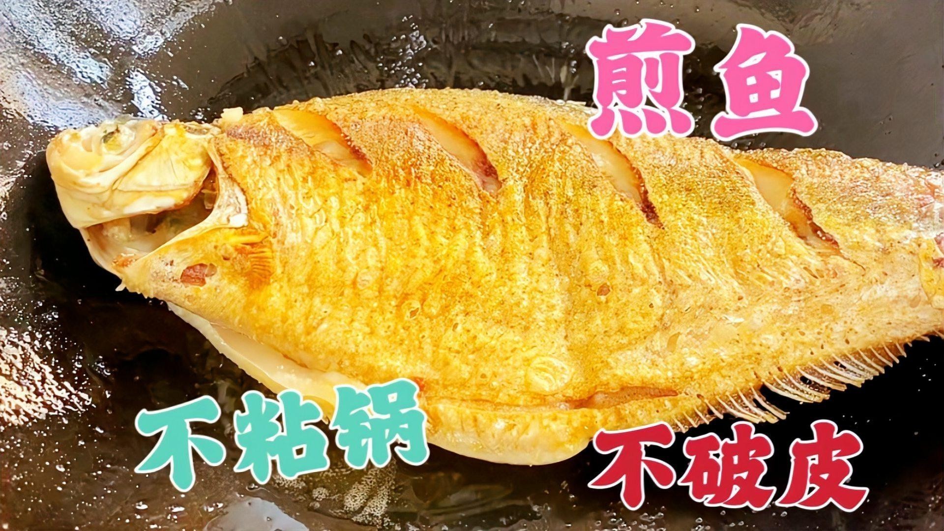 香煎紅龍魚時如何保持魚皮完整？