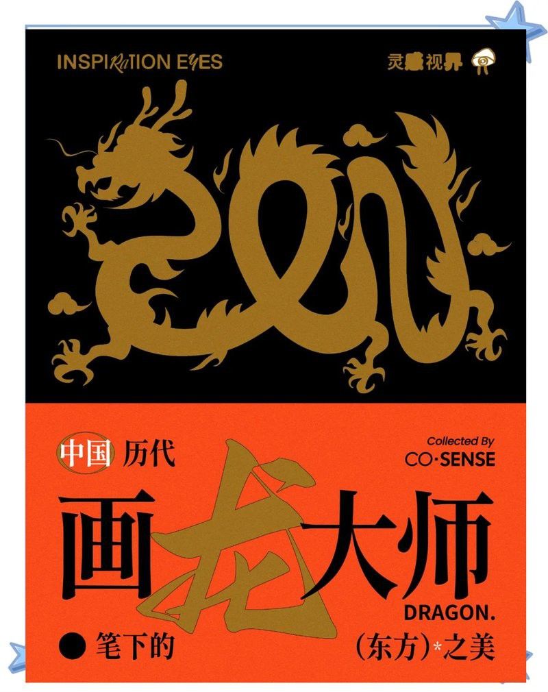 推薦一些現代龍畫家的名字