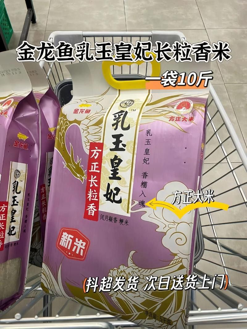 白城金龍魚公司簡介圖片高清大全