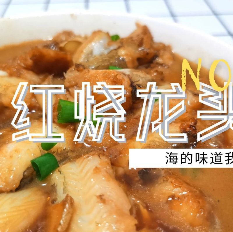 舟山龍魚的做法大全