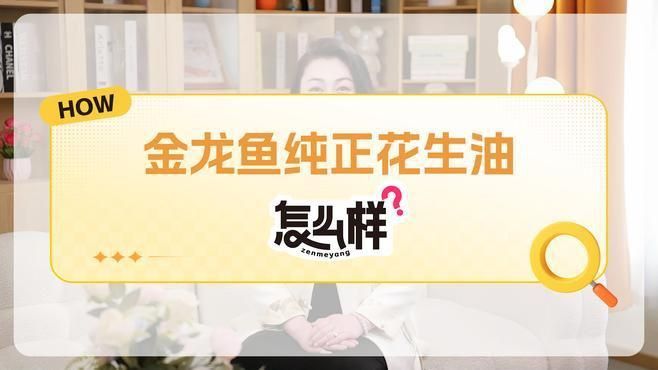 金龍魚建議買什么油