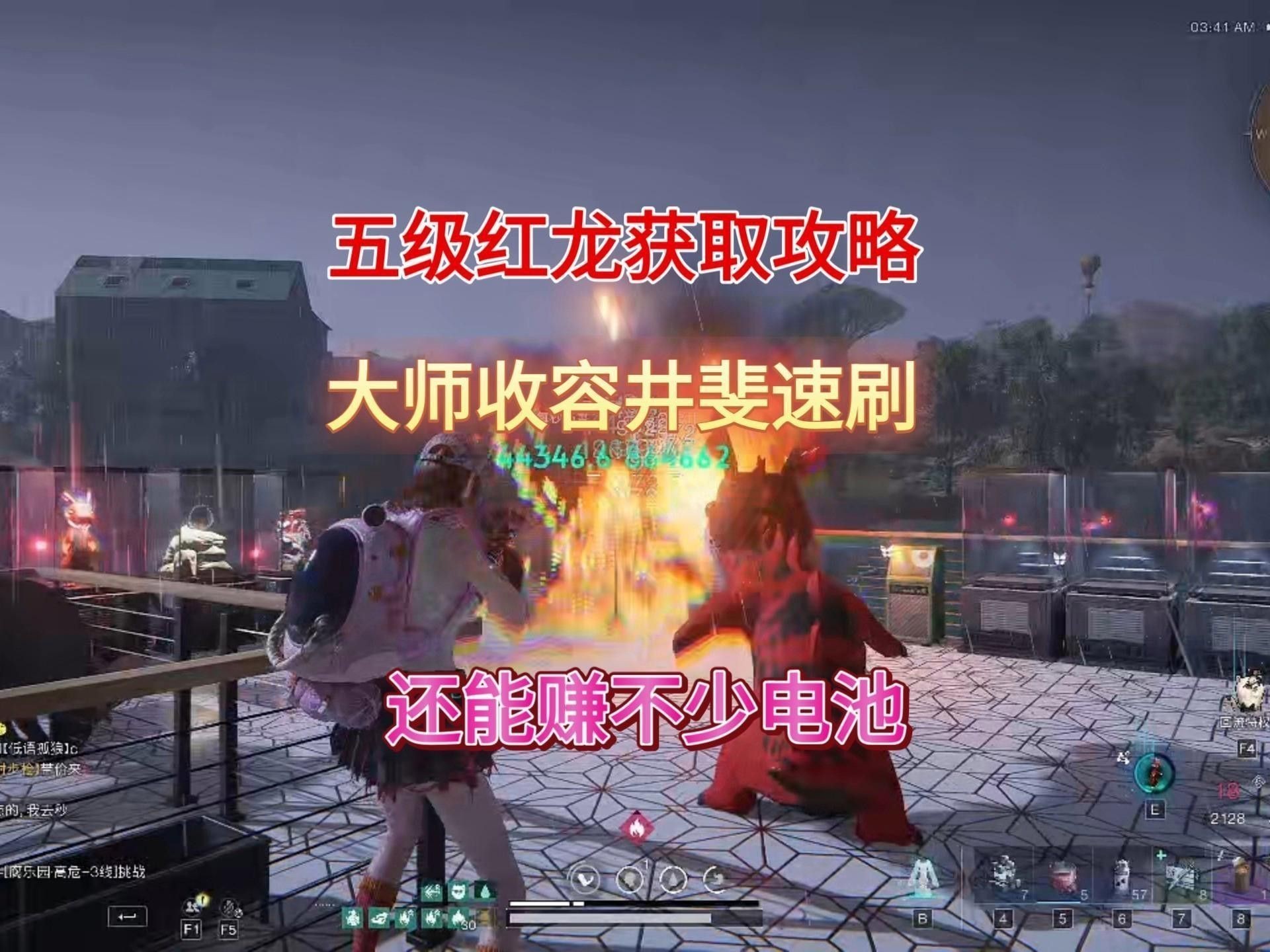 5級紅龍獲取方式是什么？