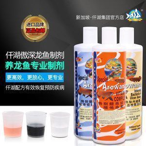 龍魚1號藥（“龍魚1號藥”是什么？） 龍魚1號藥（“龍魚1號藥”是什么？） 龍魚百科 第1張