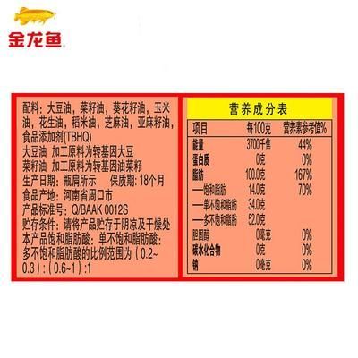 金龍魚葵花籽油成分表【金龍魚葵花籽油】