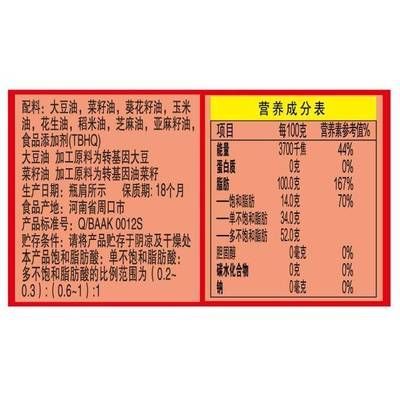 金龍魚葵花籽油成分表【金龍魚葵花籽油】