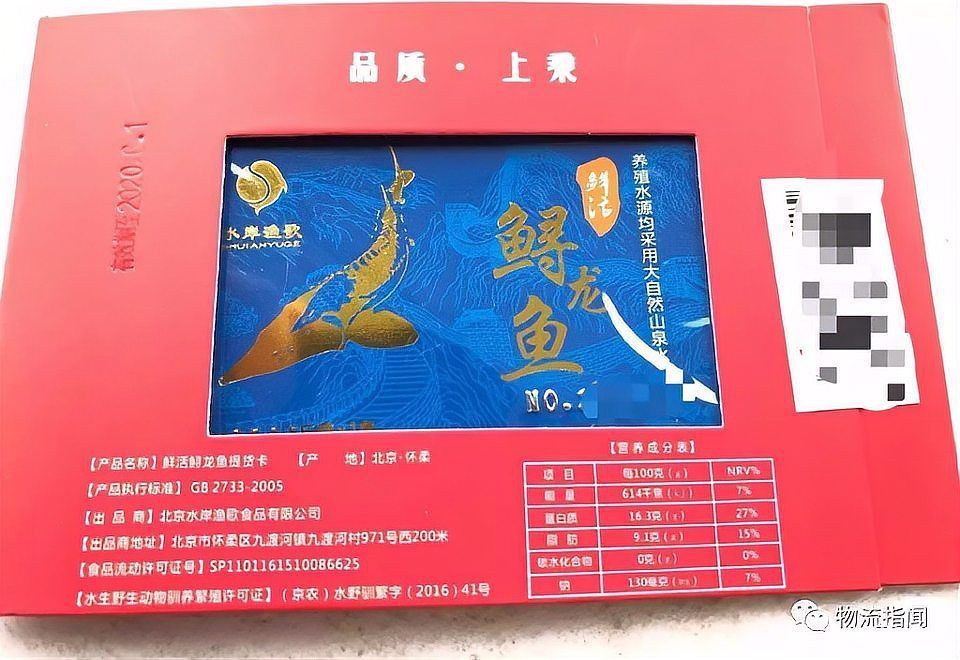 哪個快遞可以寄活魚 哪個快遞可以寄活魚 龍魚百科 第3張