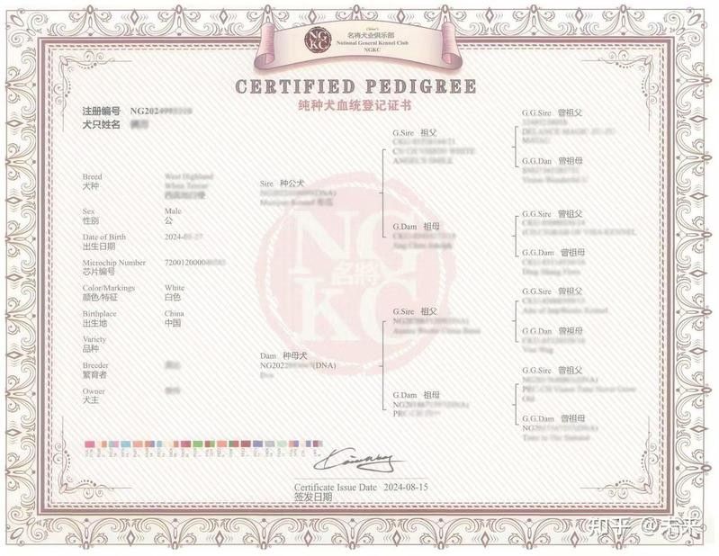 龍魚(yú)血統(tǒng)證書(shū)費(fèi)用是多少？