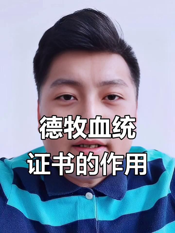 龍魚(yú)血統(tǒng)證書(shū)費(fèi)用是多少？