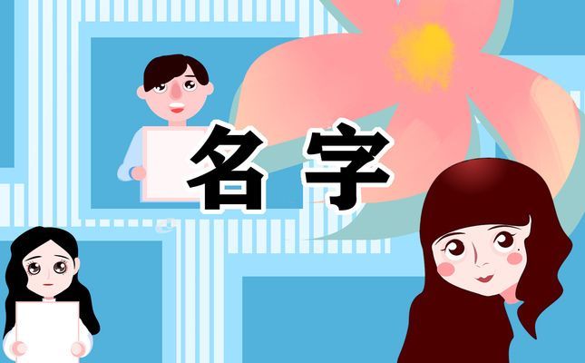 給龍魚起什么名字好聽女生兩個字的：給龍魚起名字時，女生可以選擇兩個字的名字，優雅而富有詩意