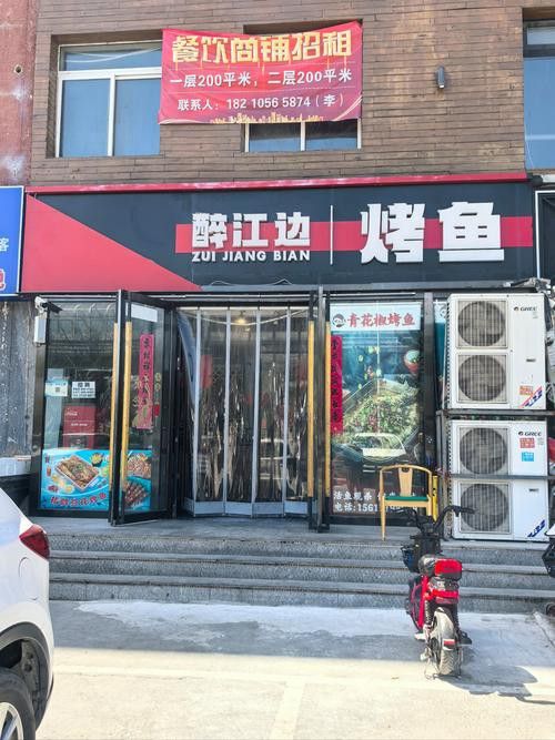 昭通龍魚專賣店