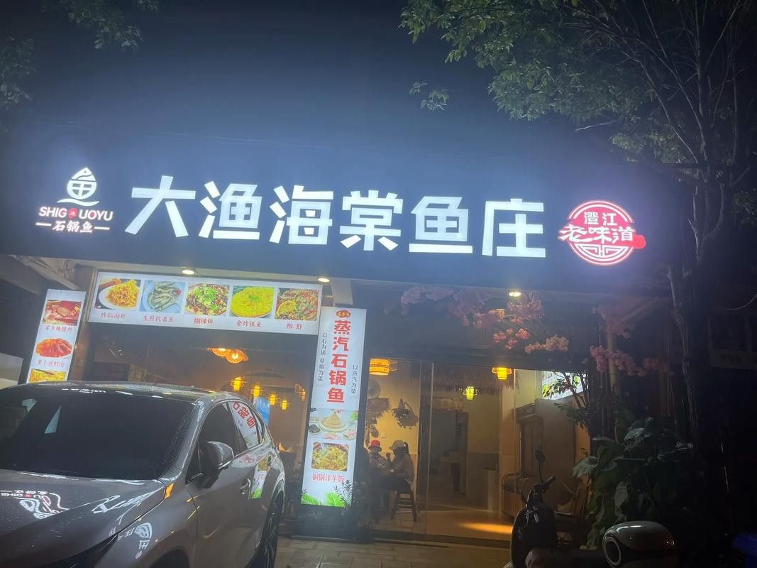 昭通龍魚專賣店