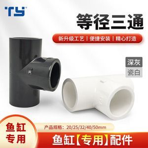 龍魚魚缸上下水預留（魚缸上下水預留）